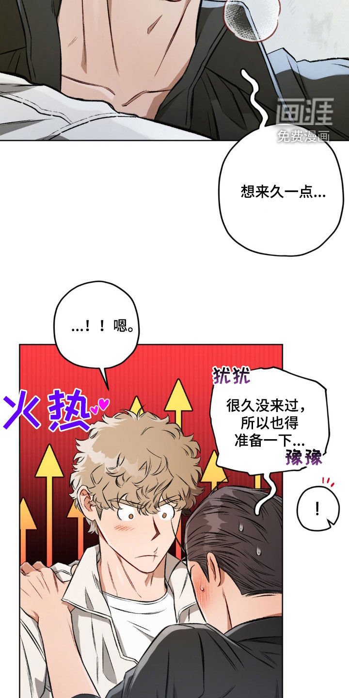第112章：【第二季】放我下去