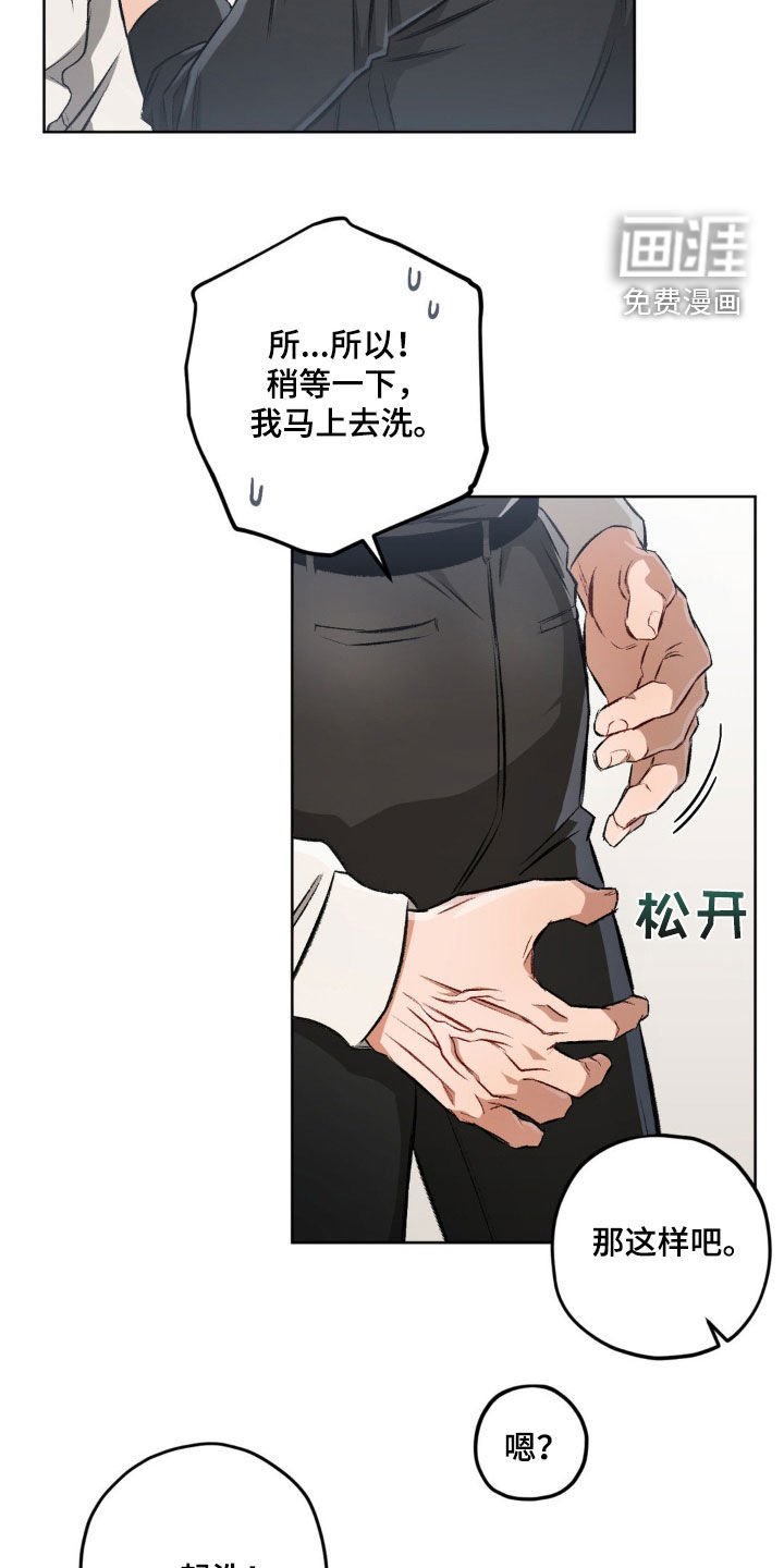 第112章：【第二季】放我下去