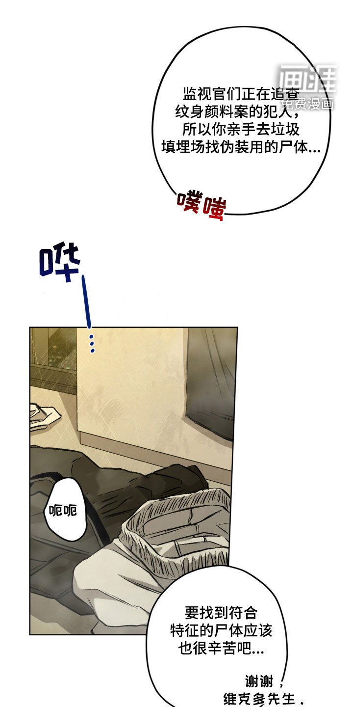 第112章：【第二季】放我下去
