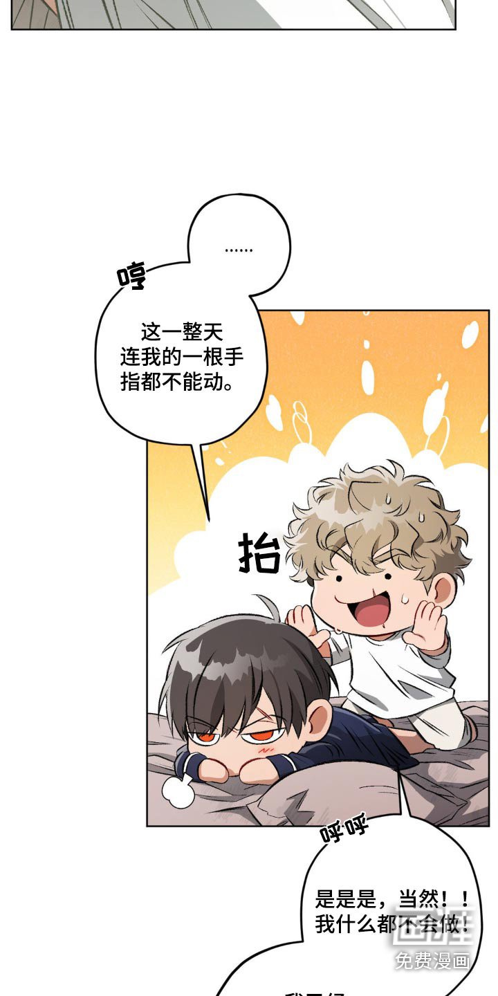 第113章：【第二季】不会有事