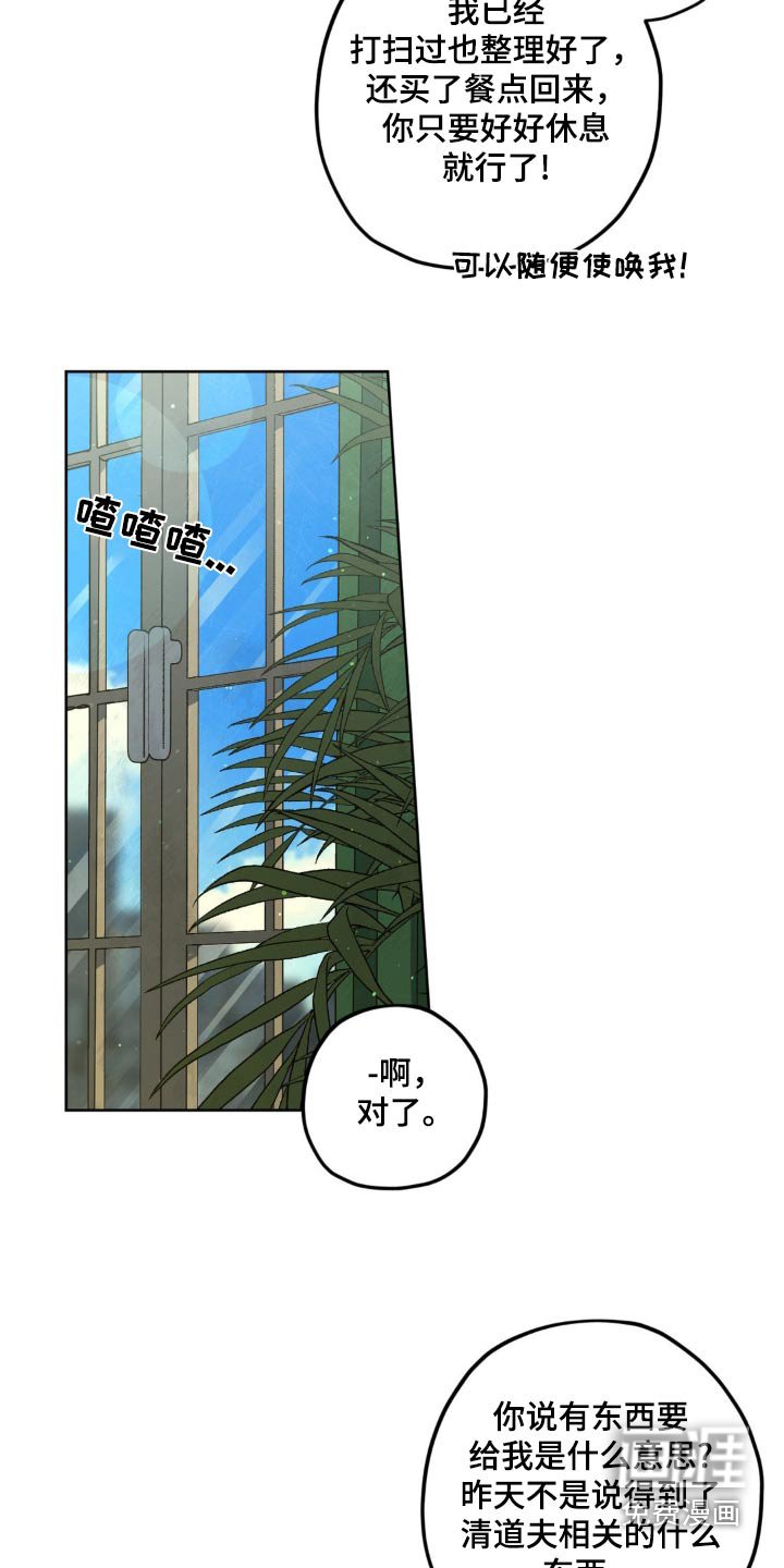 第113章：【第二季】不会有事