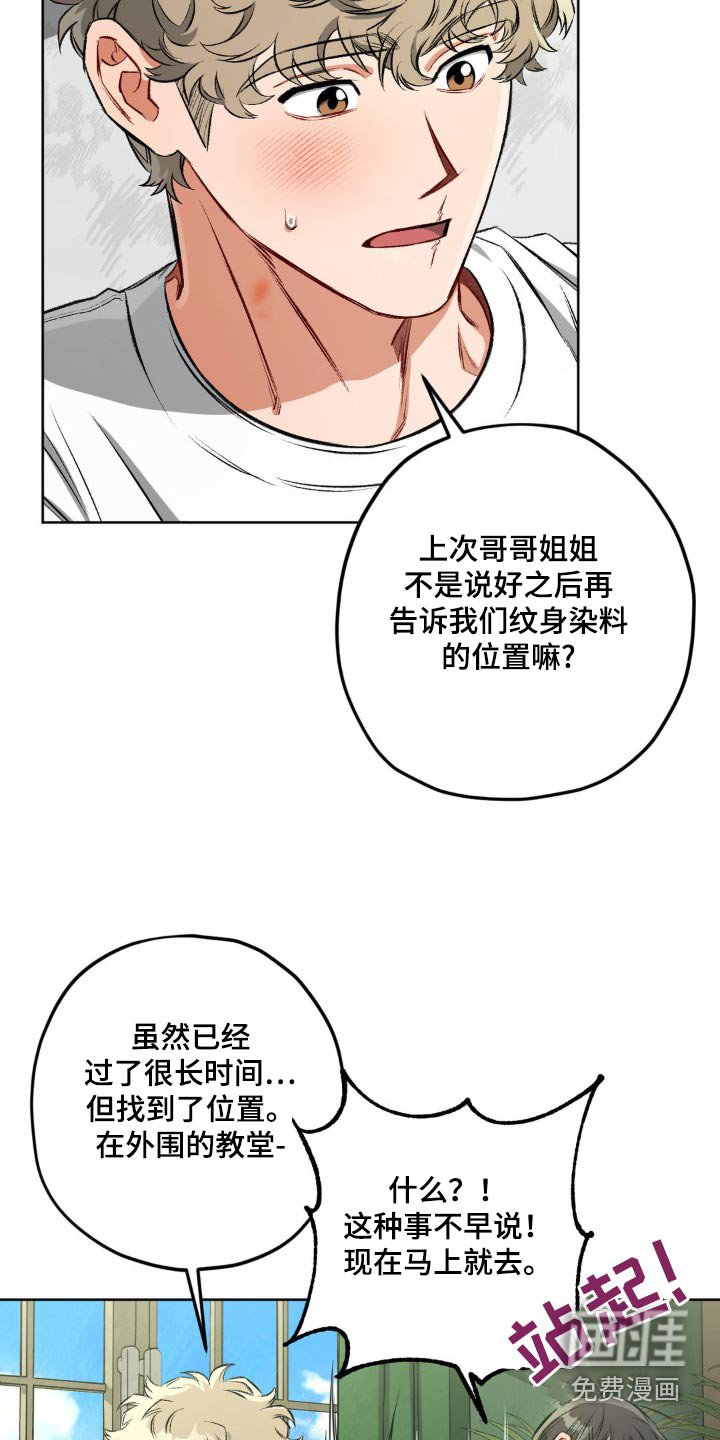 第113章：【第二季】不会有事