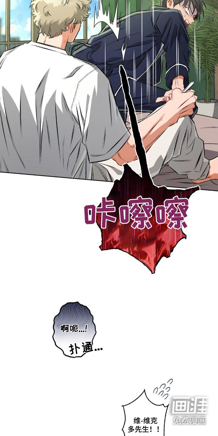 第113章：【第二季】不会有事
