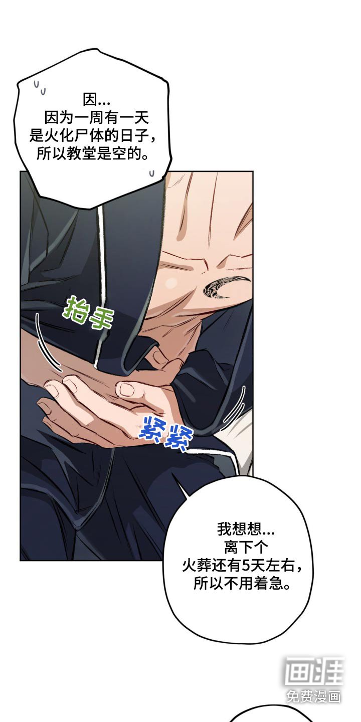 第113章：【第二季】不会有事