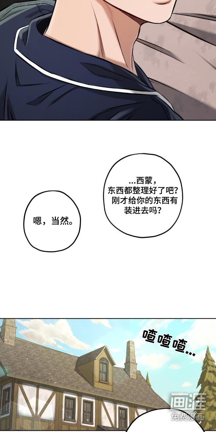 第113章：【第二季】不会有事