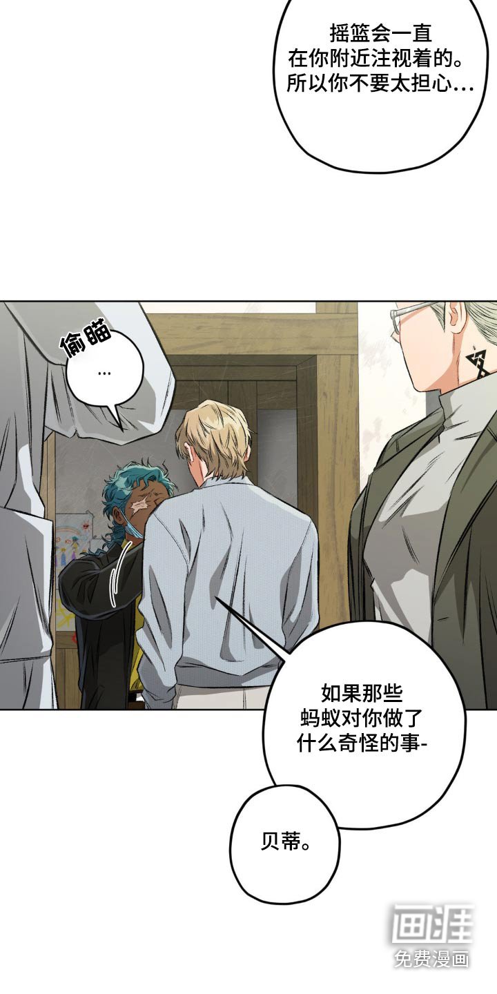 第113章：【第二季】不会有事