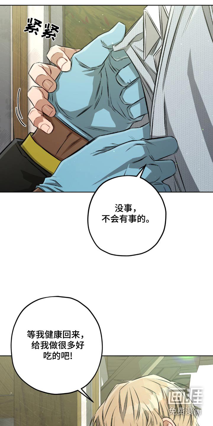 第113章：【第二季】不会有事