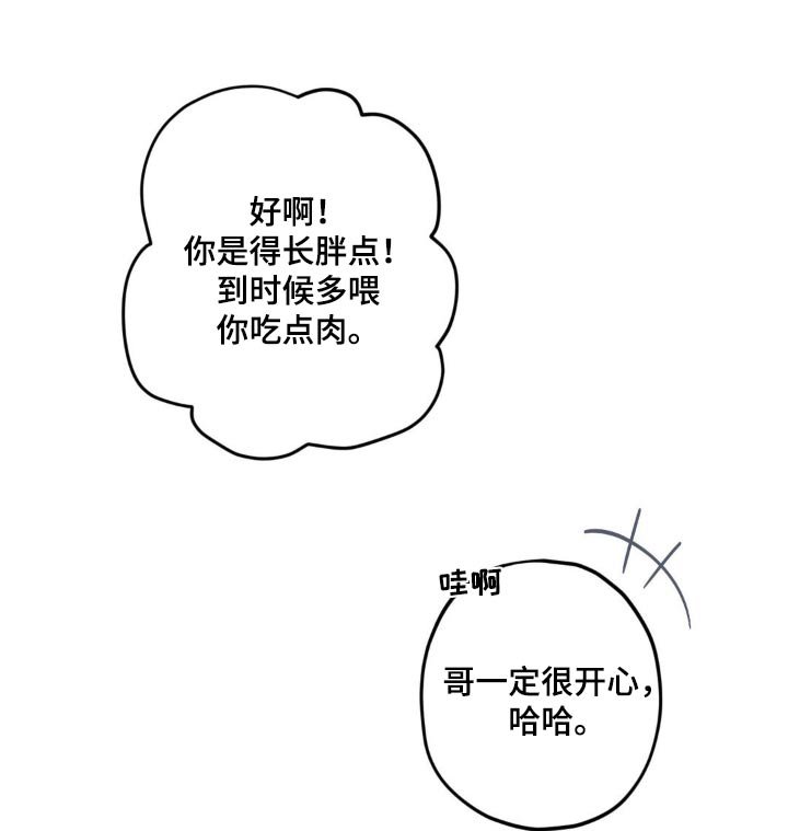 第113章：【第二季】不会有事