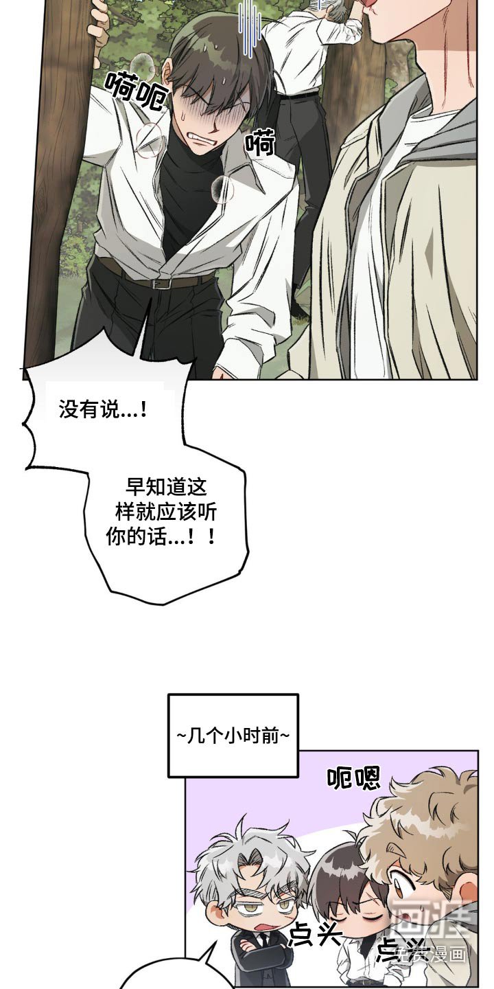 第114章：【第二季】密道