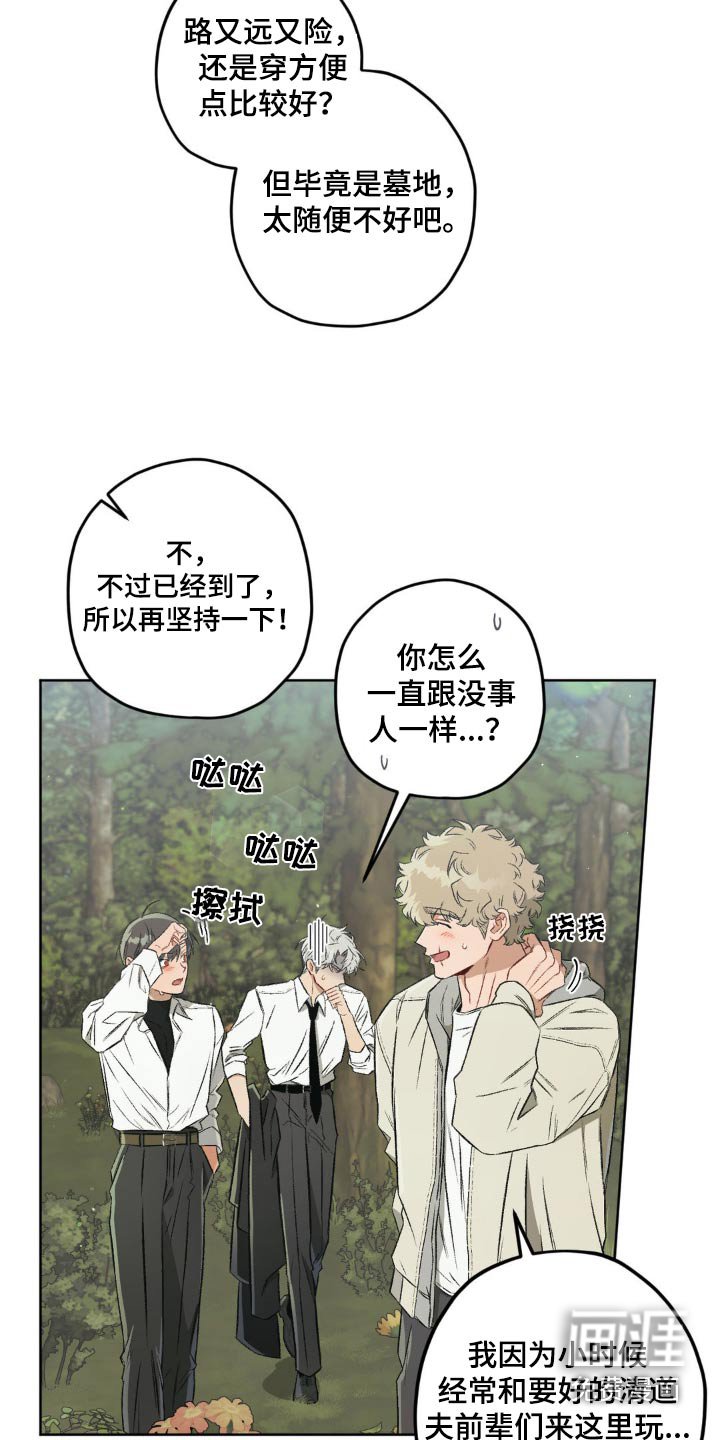 第114章：【第二季】密道