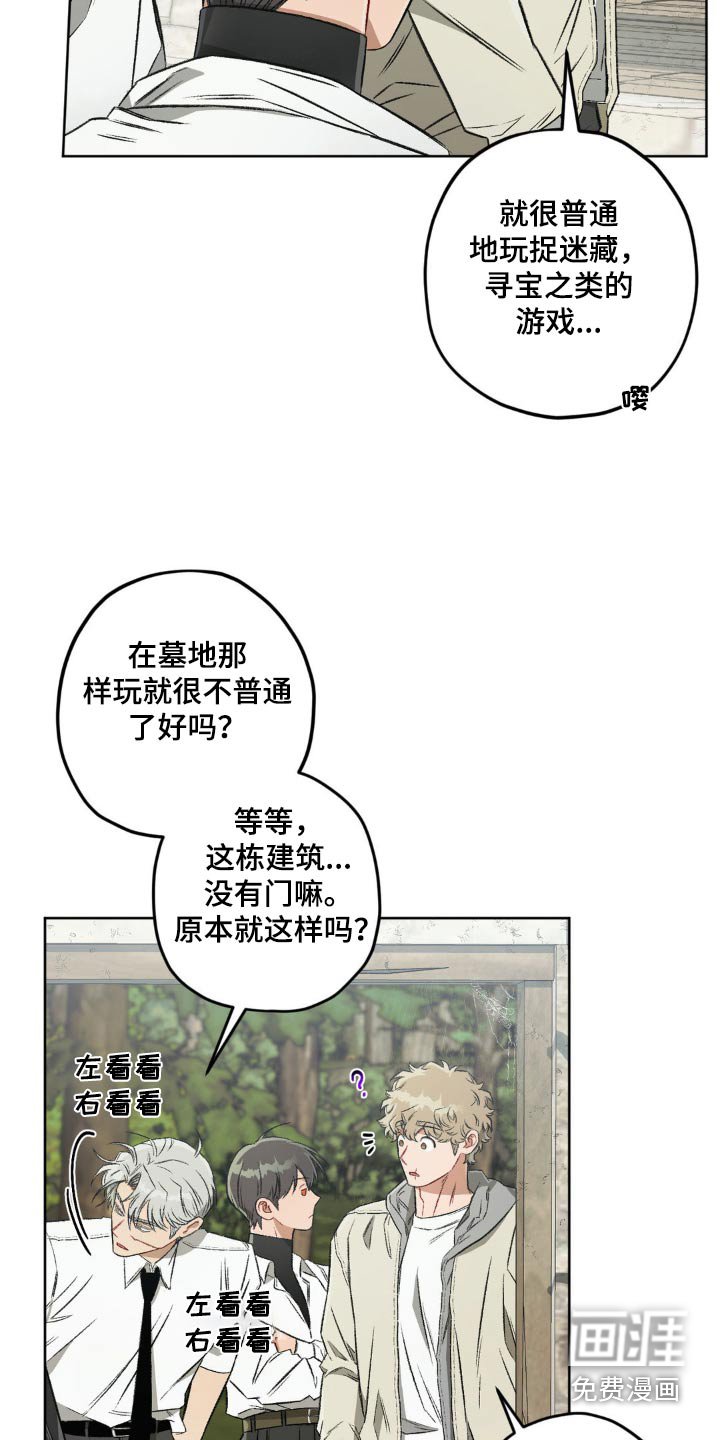 第114章：【第二季】密道