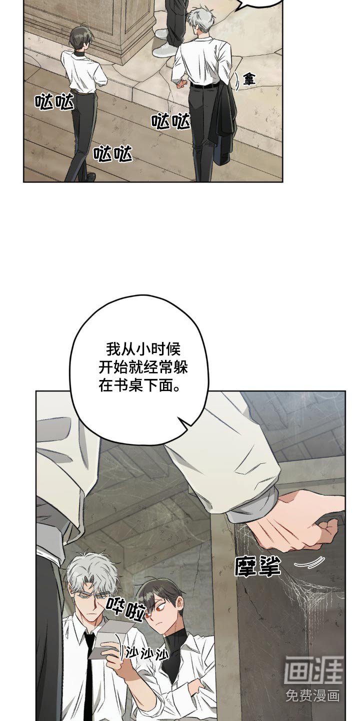 第114章：【第二季】密道
