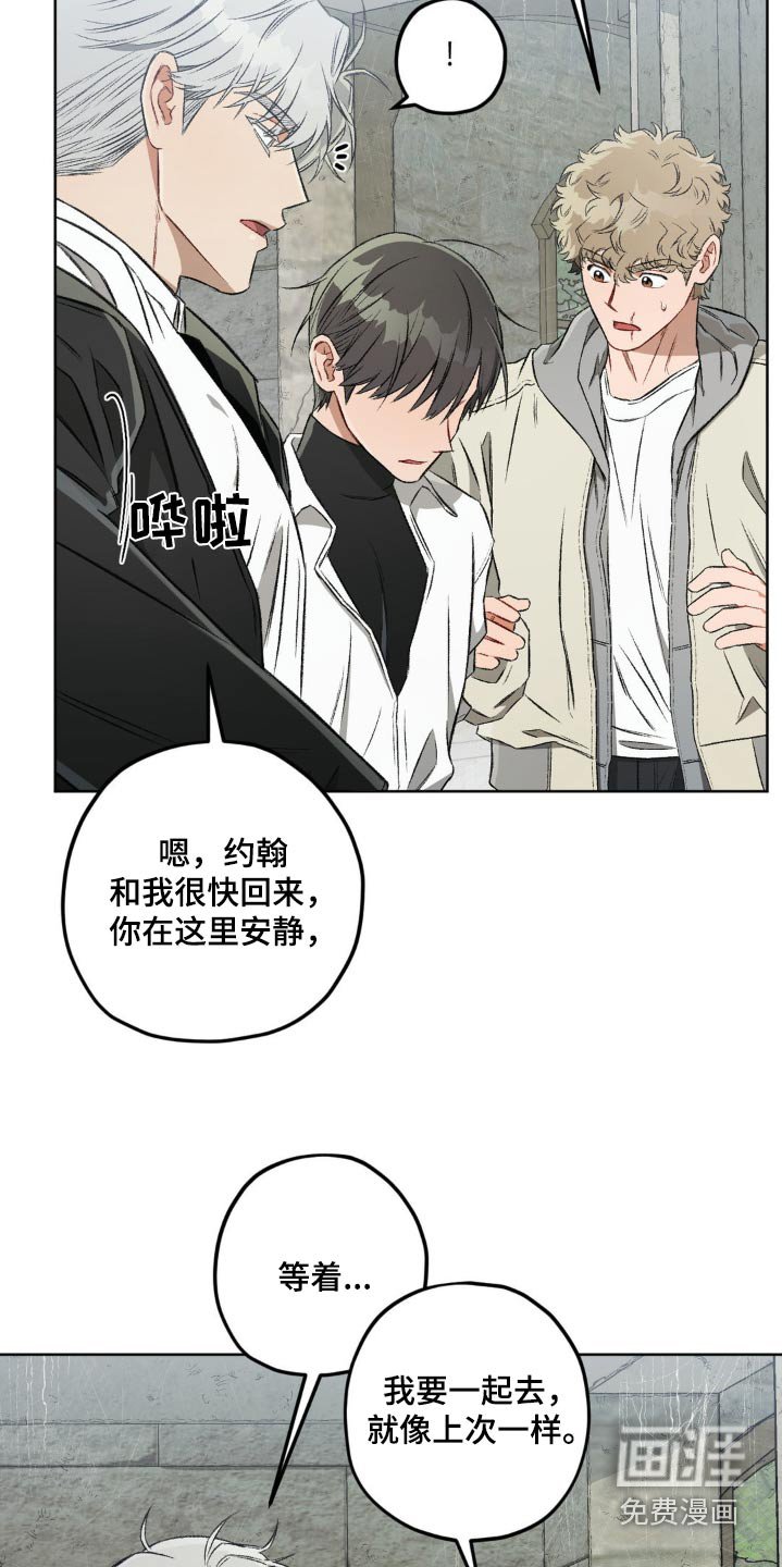 第114章：【第二季】密道
