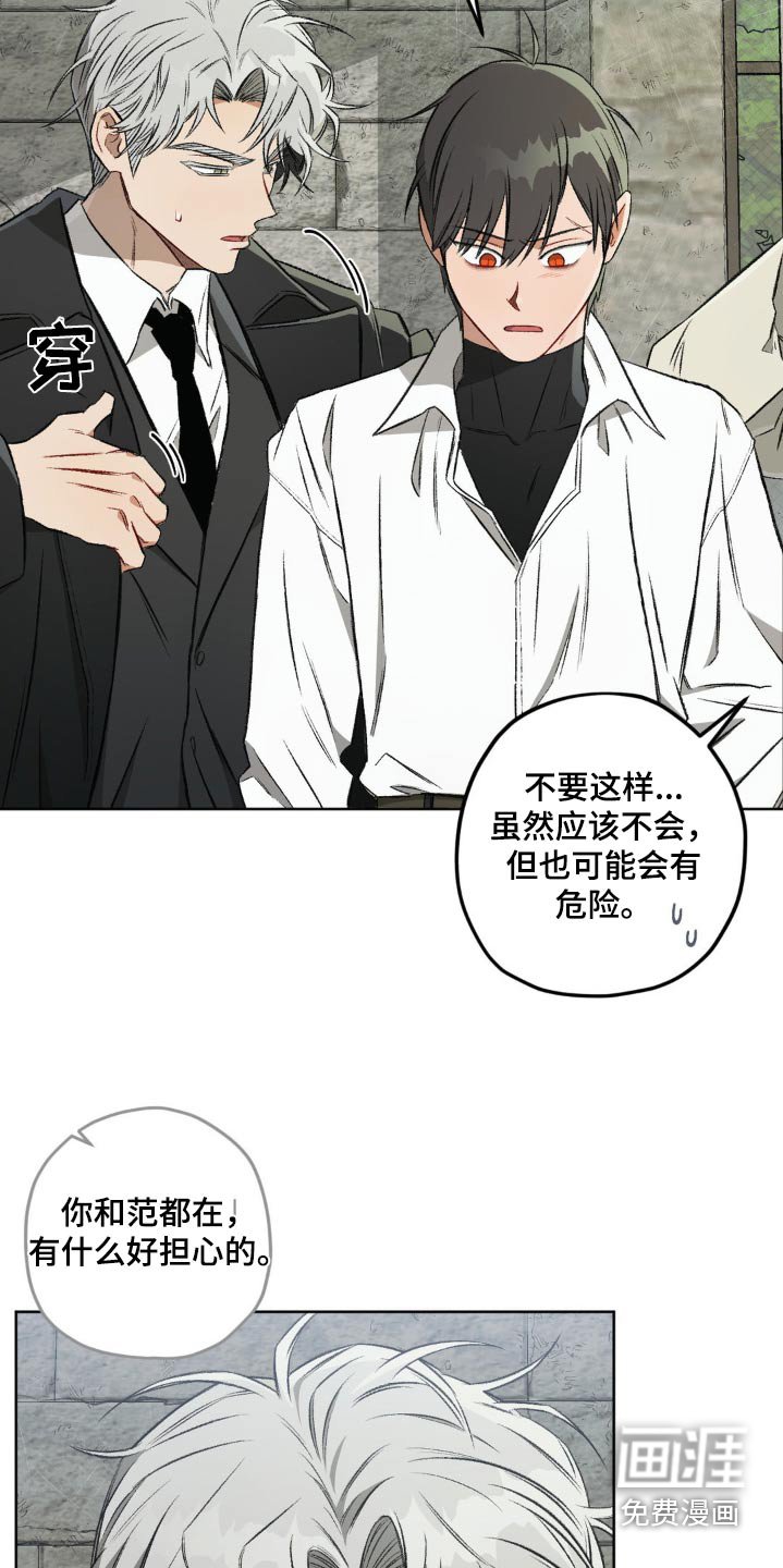 第114章：【第二季】密道