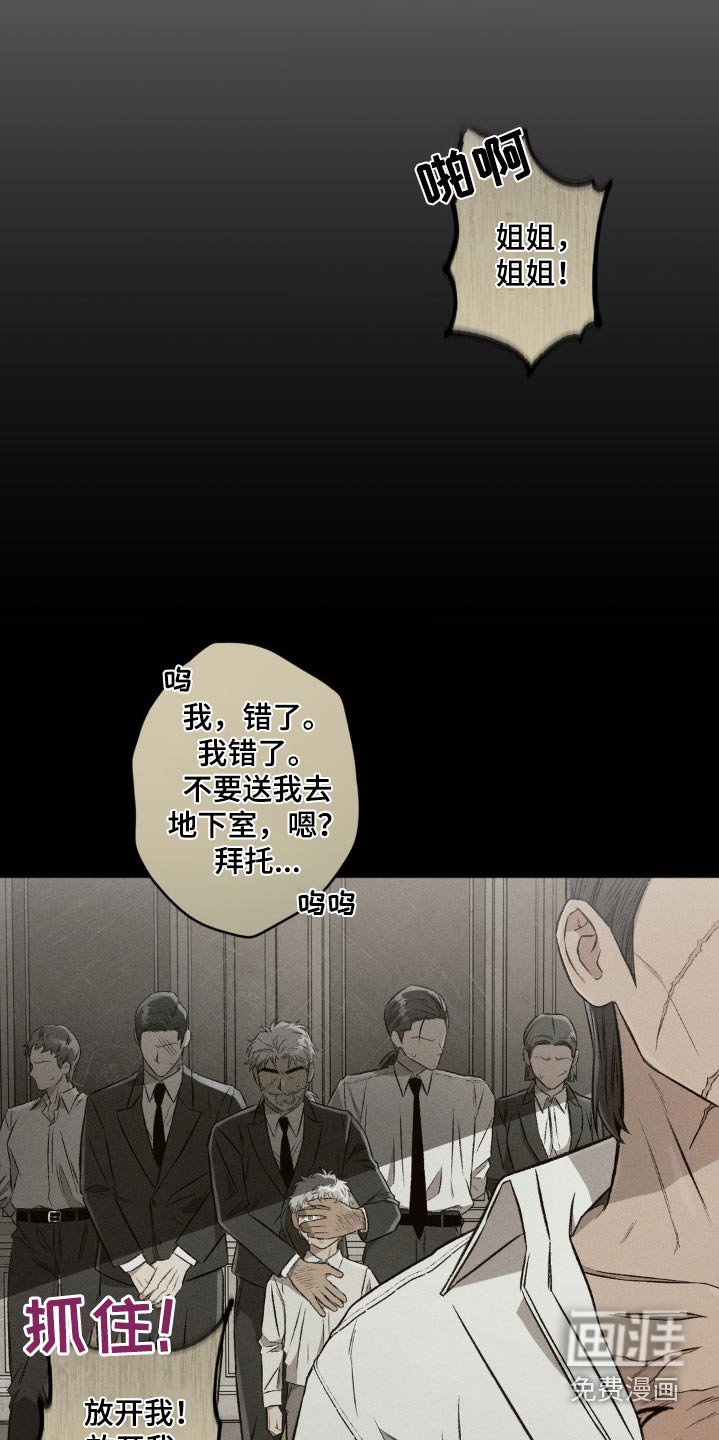 第114章：【第二季】密道