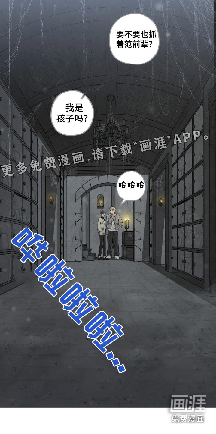 第114章：【第二季】密道