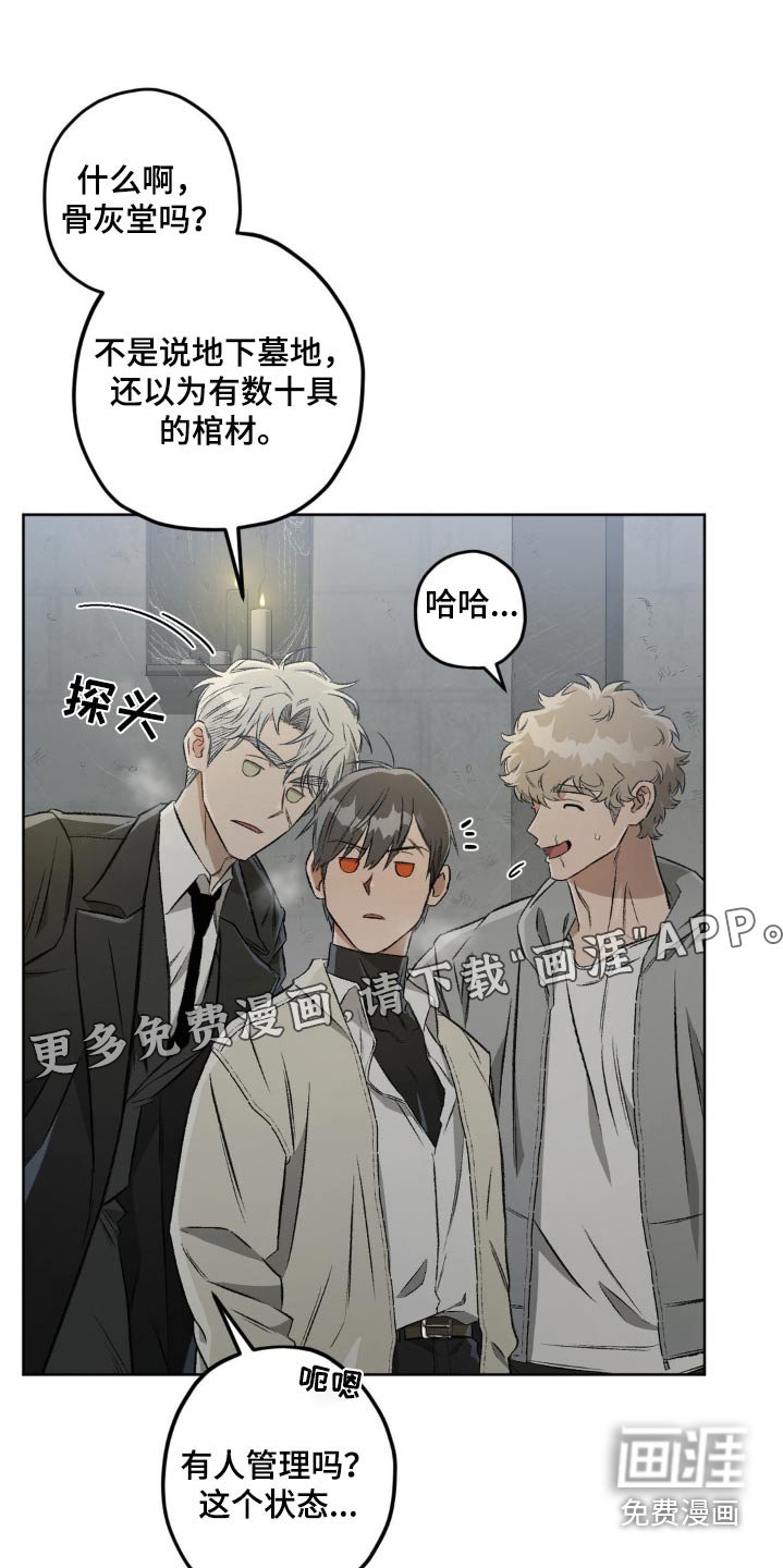 第115章：【第二季】寻找
