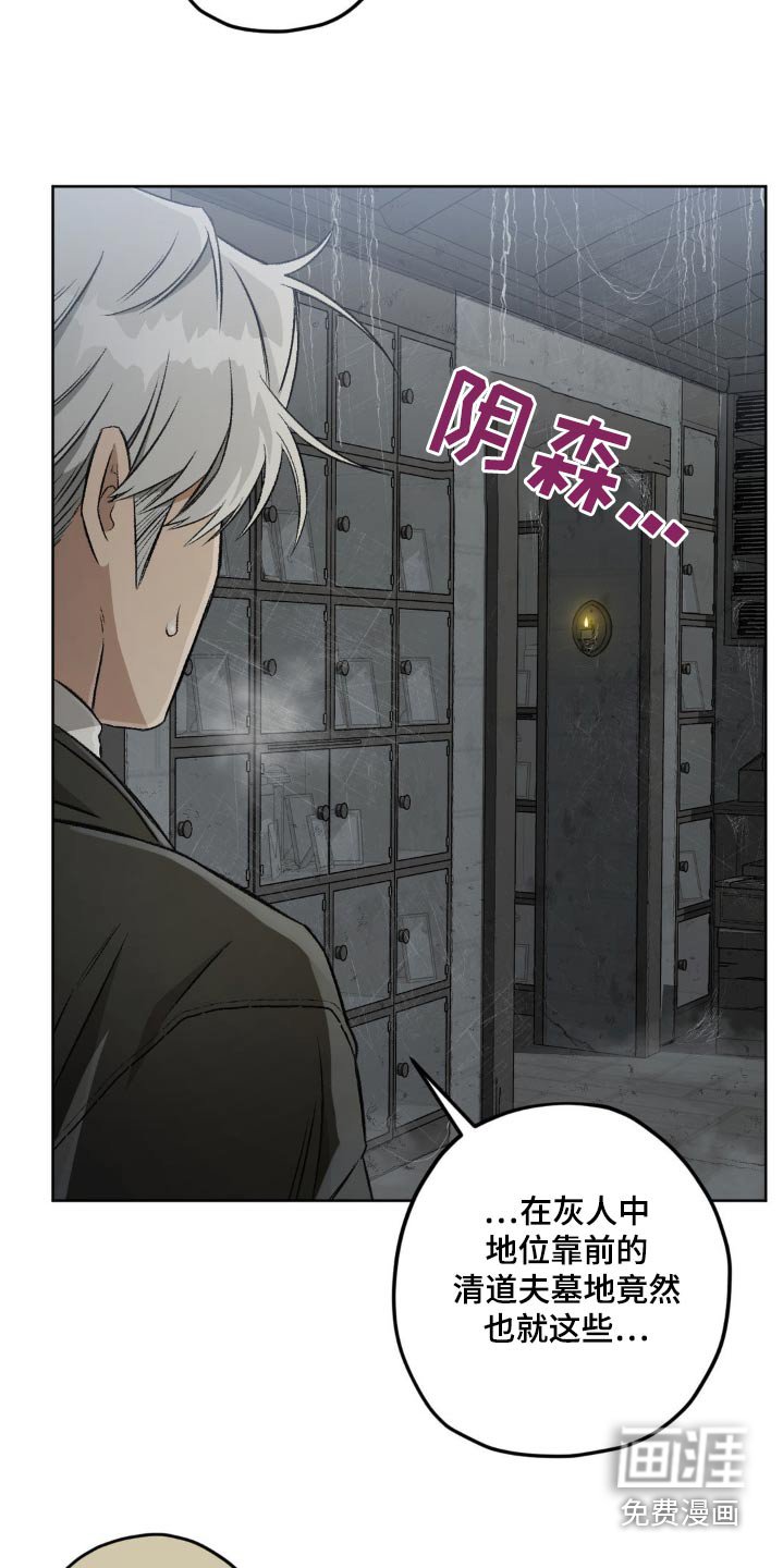 第115章：【第二季】寻找