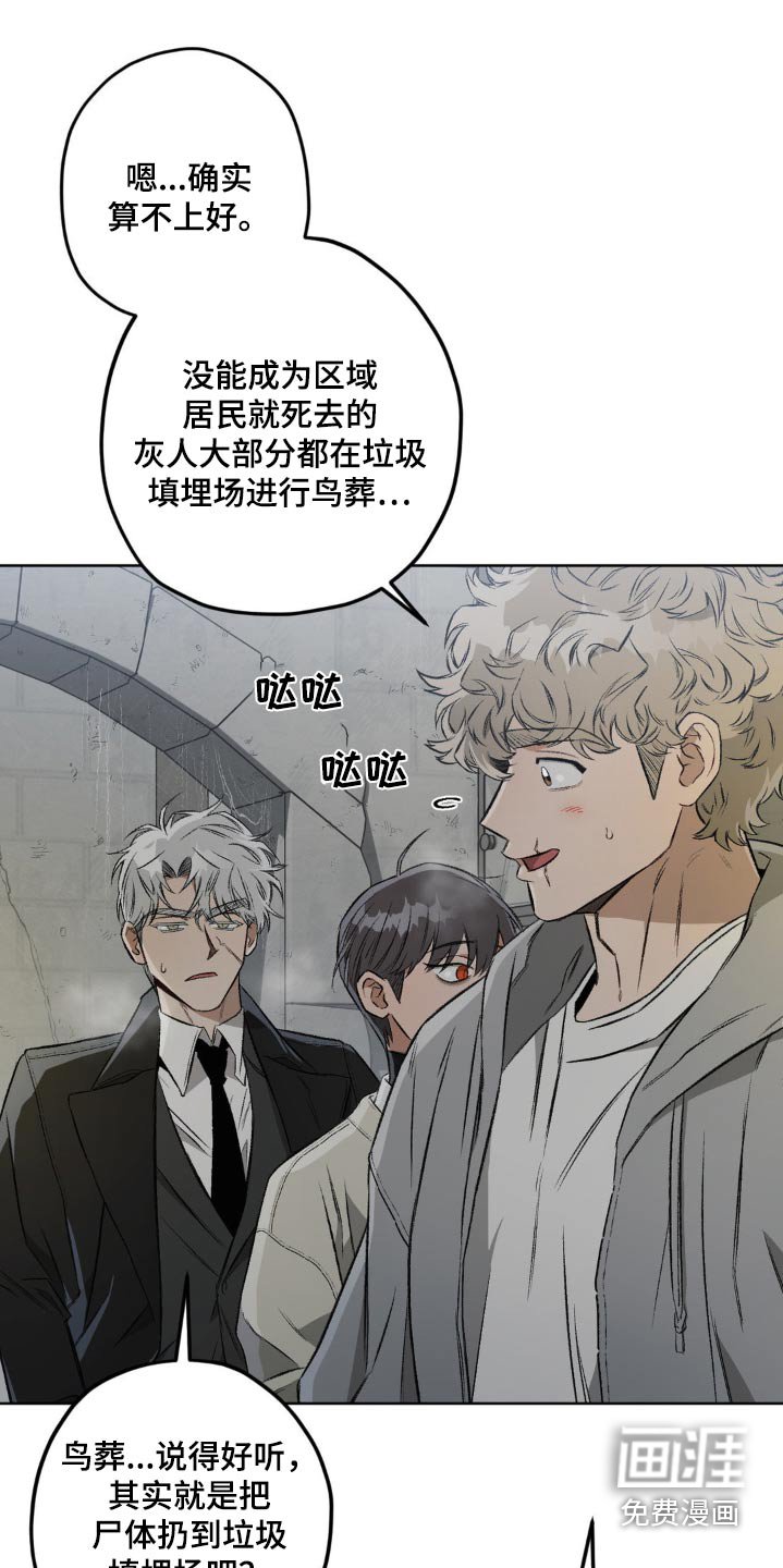 第115章：【第二季】寻找