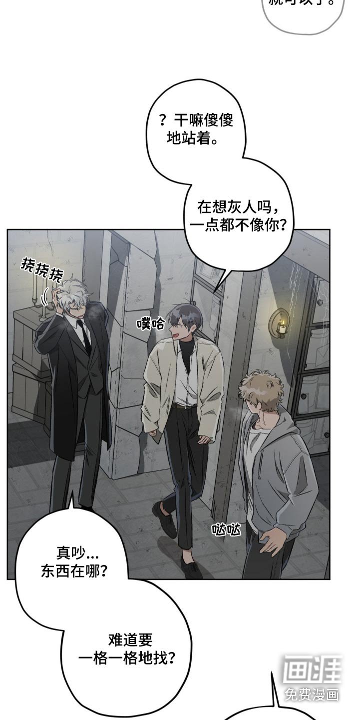 第115章：【第二季】寻找