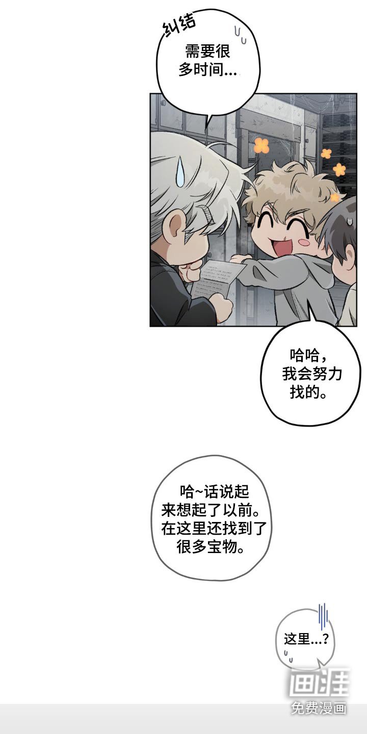第115章：【第二季】寻找