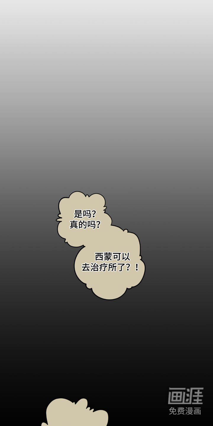 第115章：【第二季】寻找