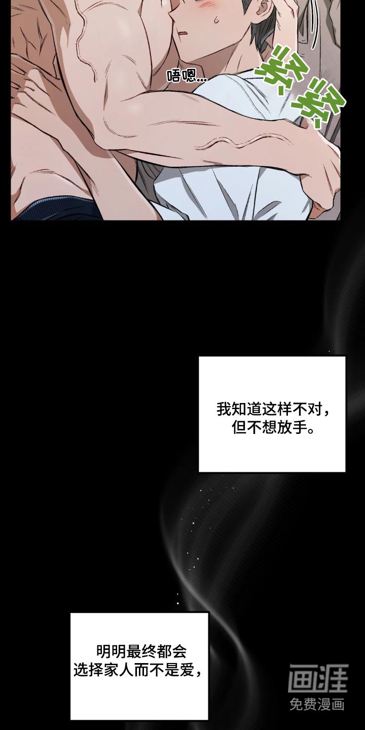 第115章：【第二季】寻找