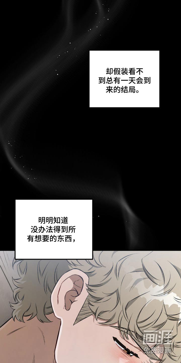 第115章：【第二季】寻找
