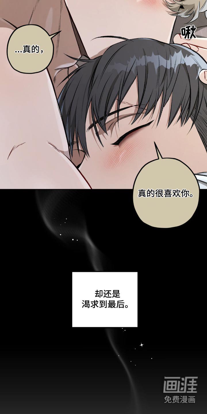 第115章：【第二季】寻找
