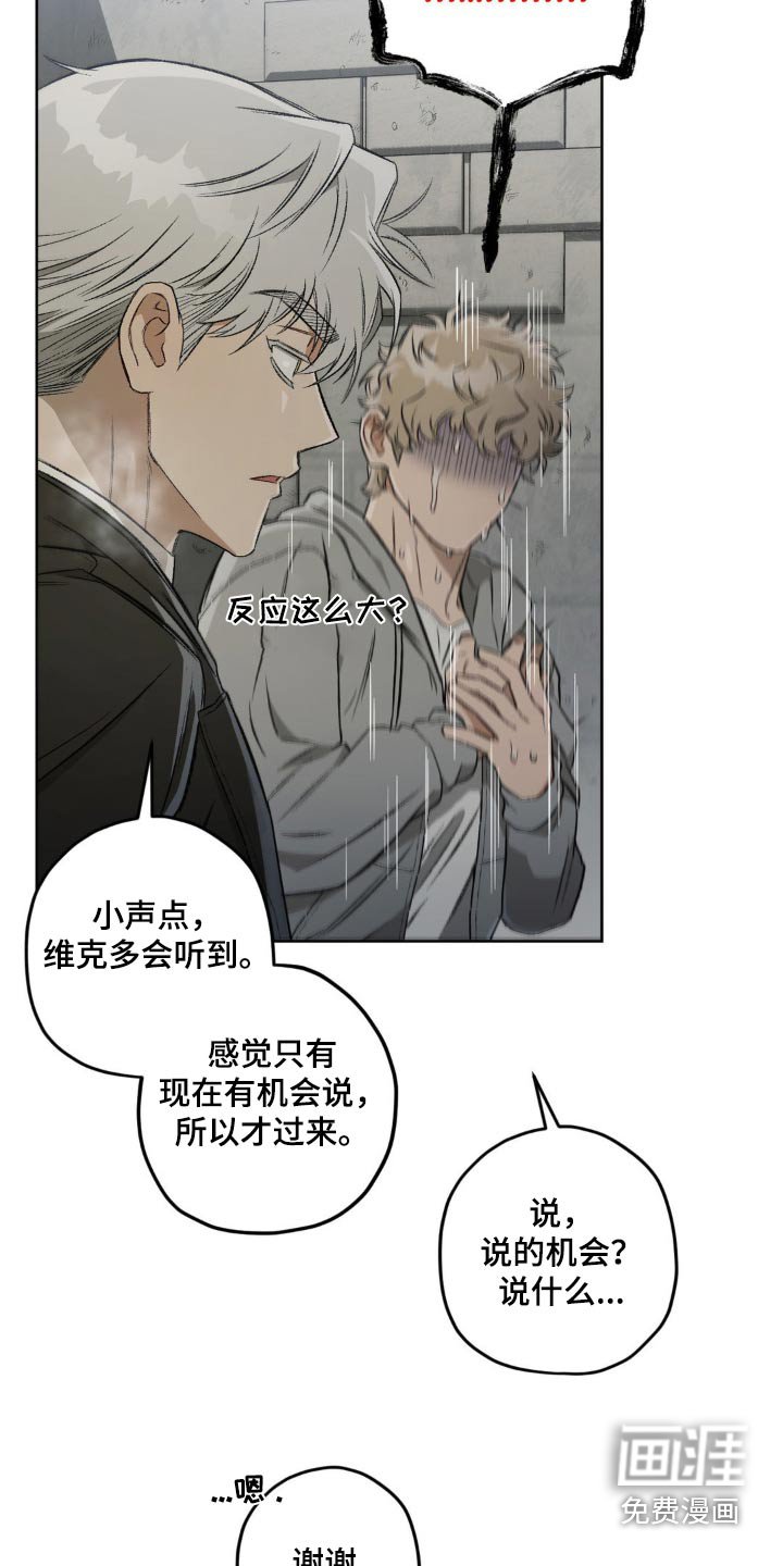 第115章：【第二季】寻找