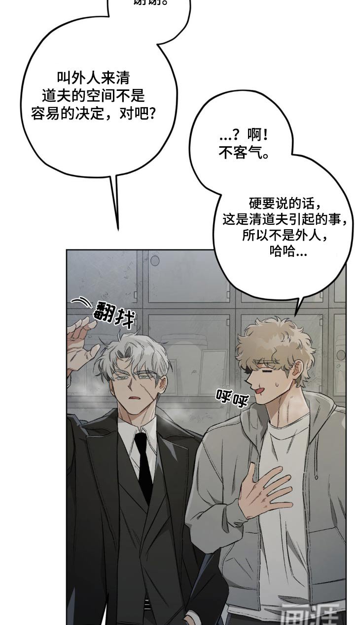 第115章：【第二季】寻找