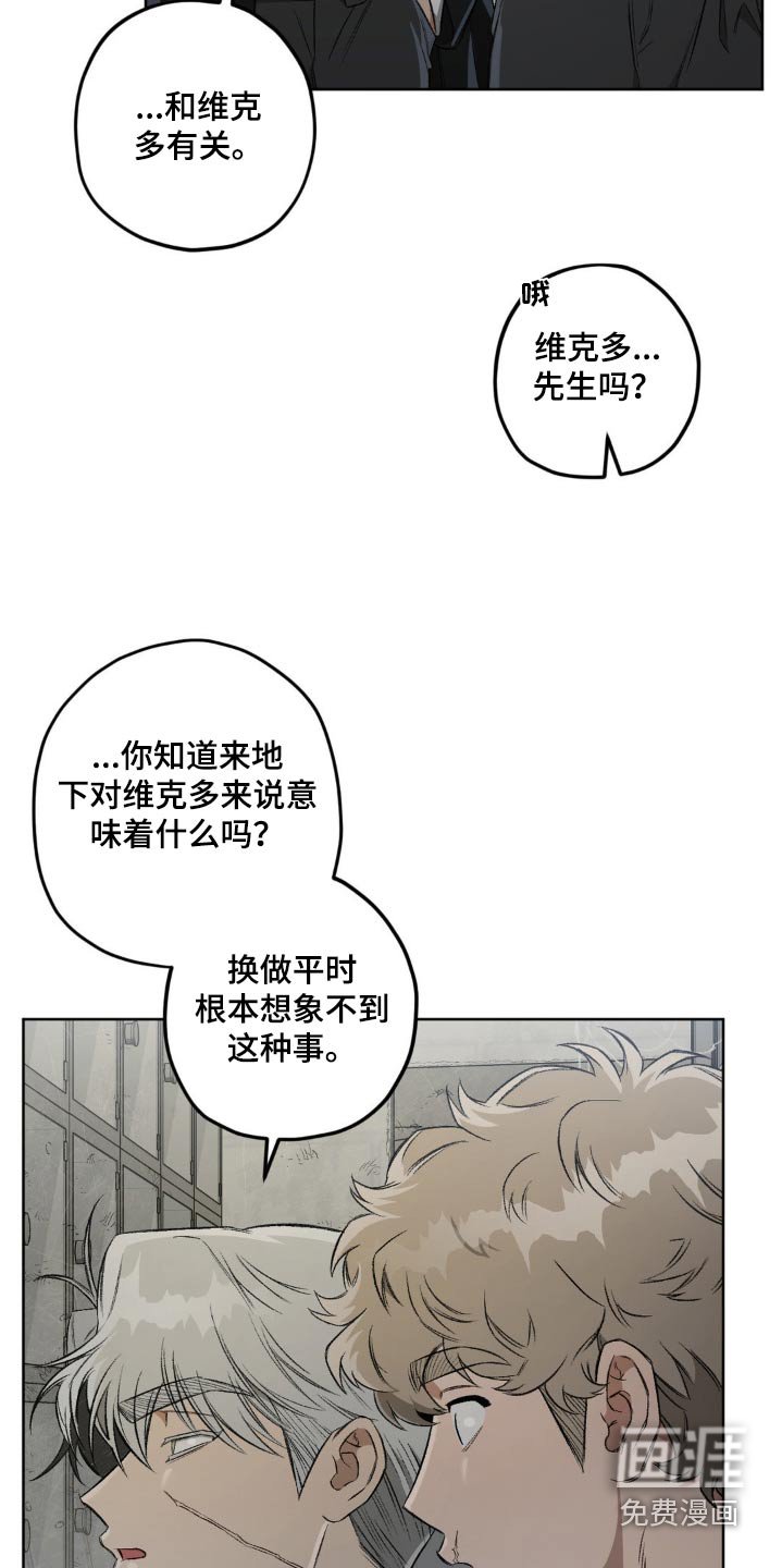 第115章：【第二季】寻找