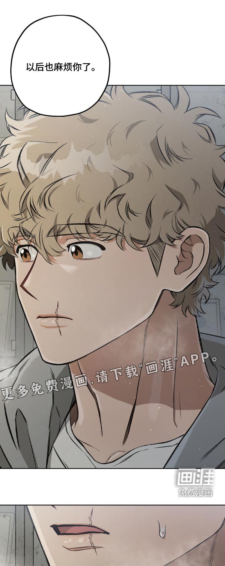 第116章：【第二季】碰见