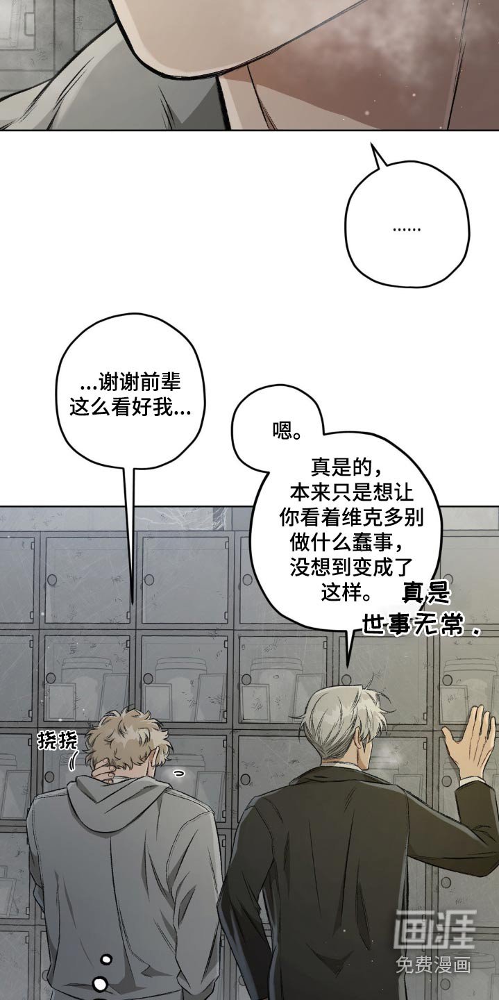 第116章：【第二季】碰见