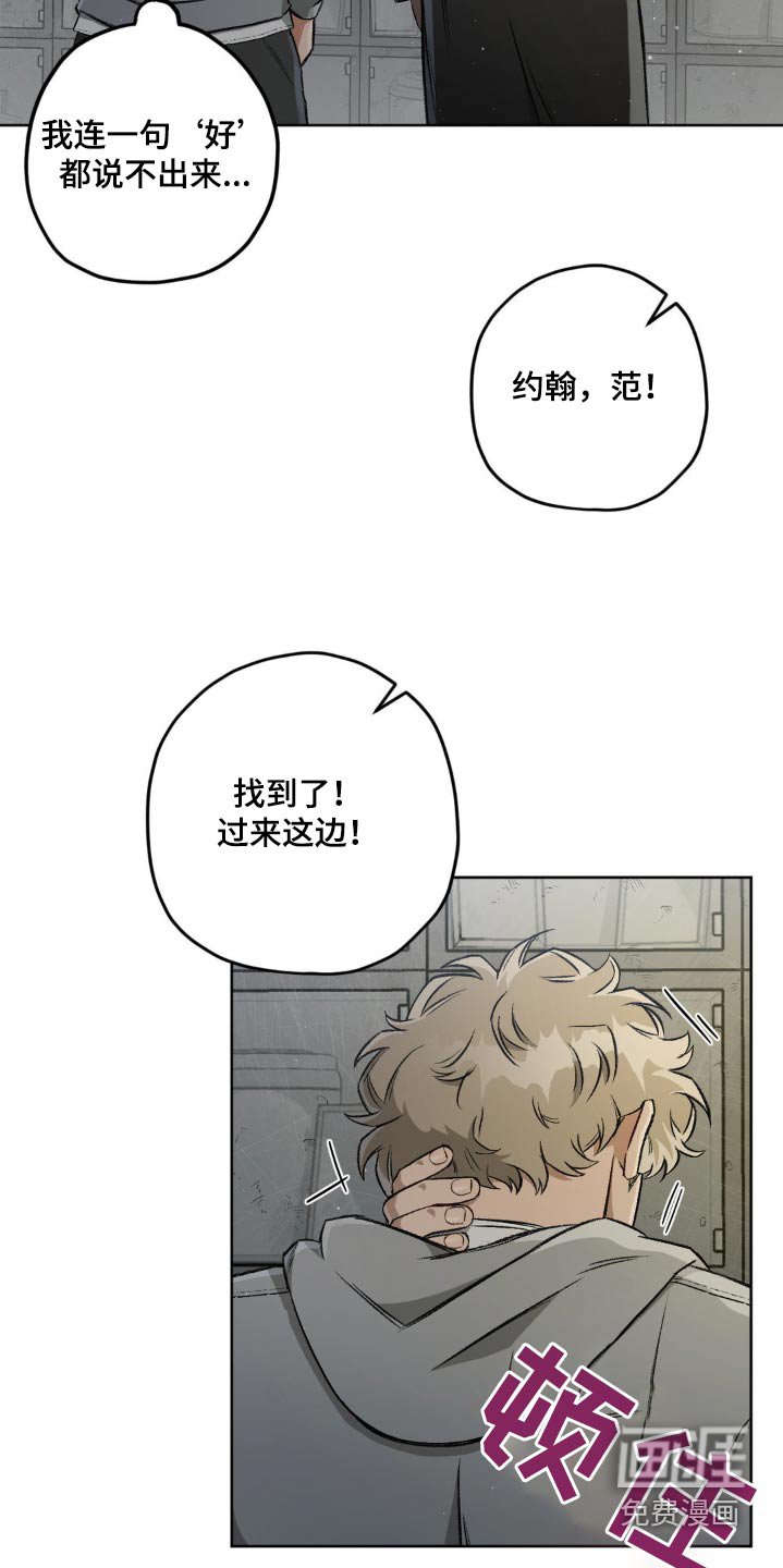 第116章：【第二季】碰见