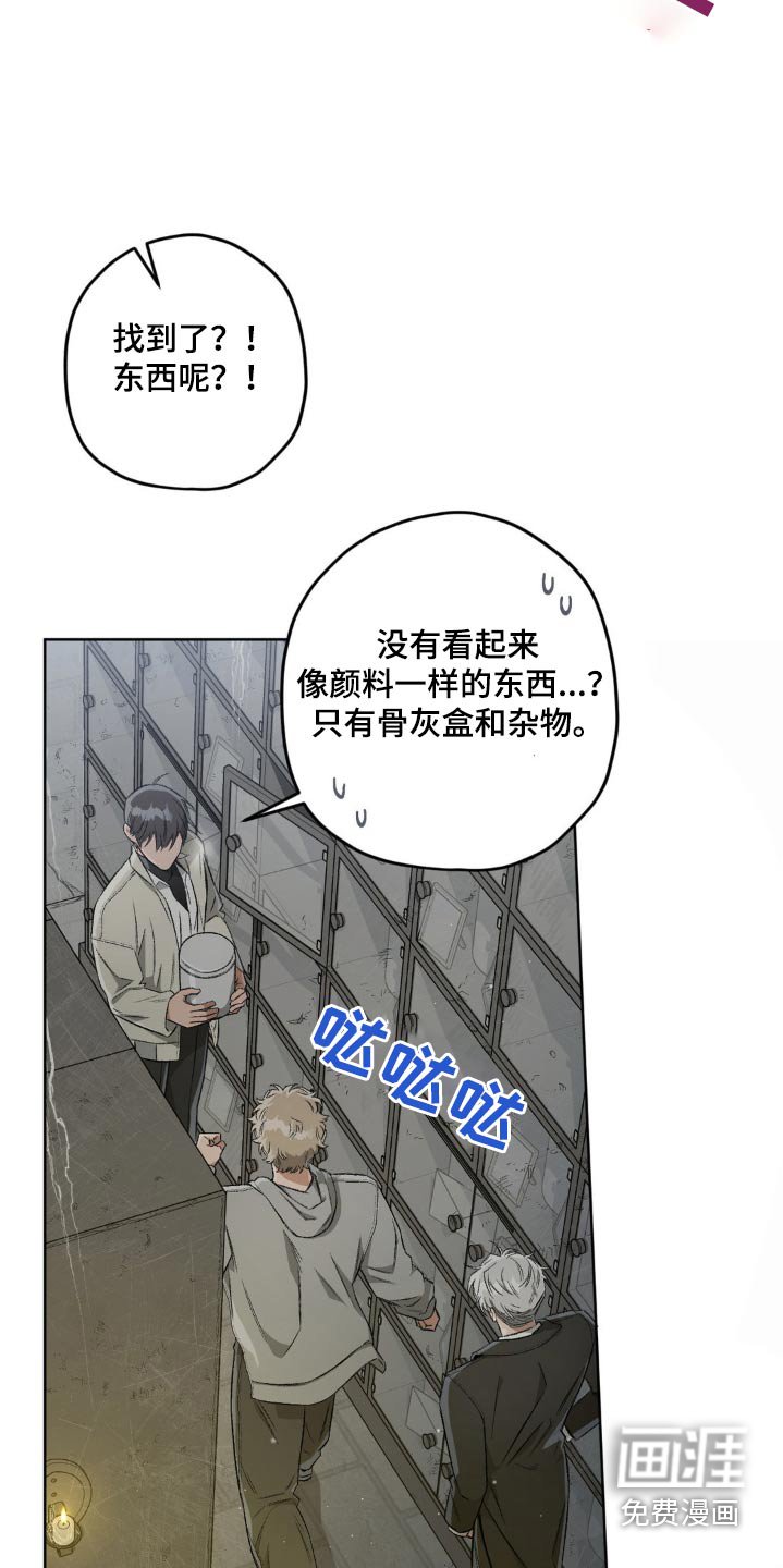 第116章：【第二季】碰见