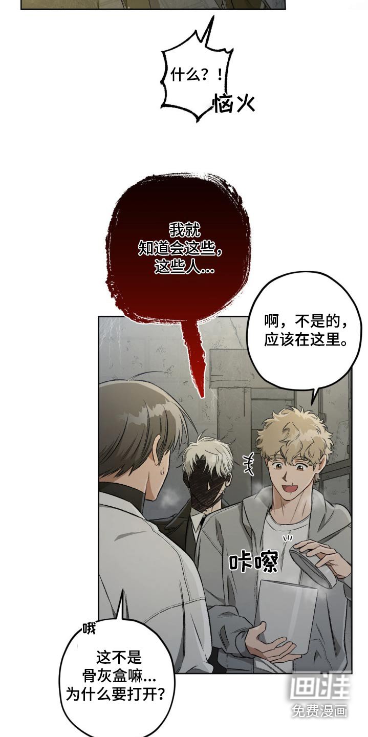 第116章：【第二季】碰见