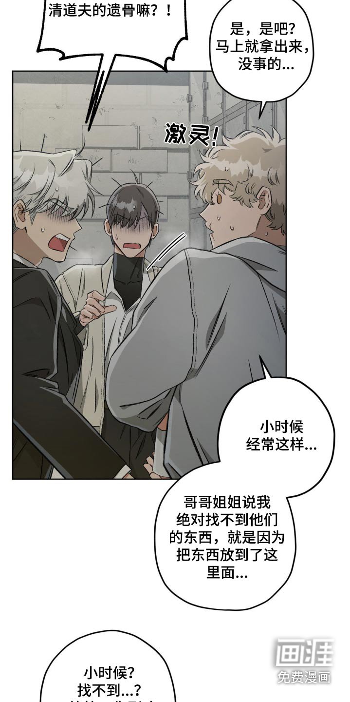 第116章：【第二季】碰见