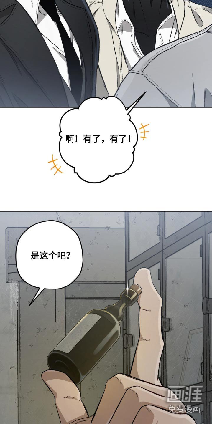 第116章：【第二季】碰见