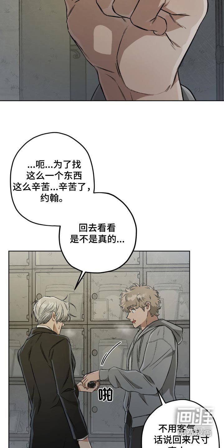 第116章：【第二季】碰见