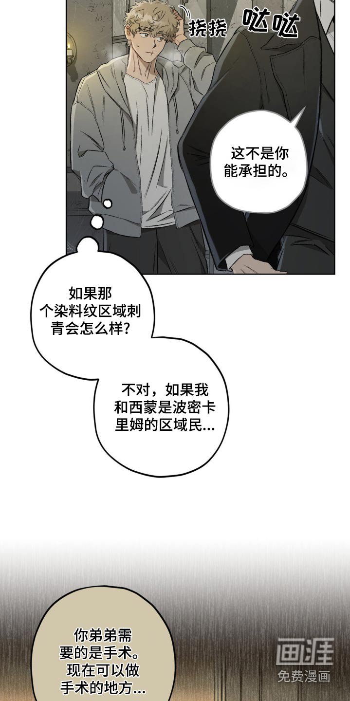 第116章：【第二季】碰见