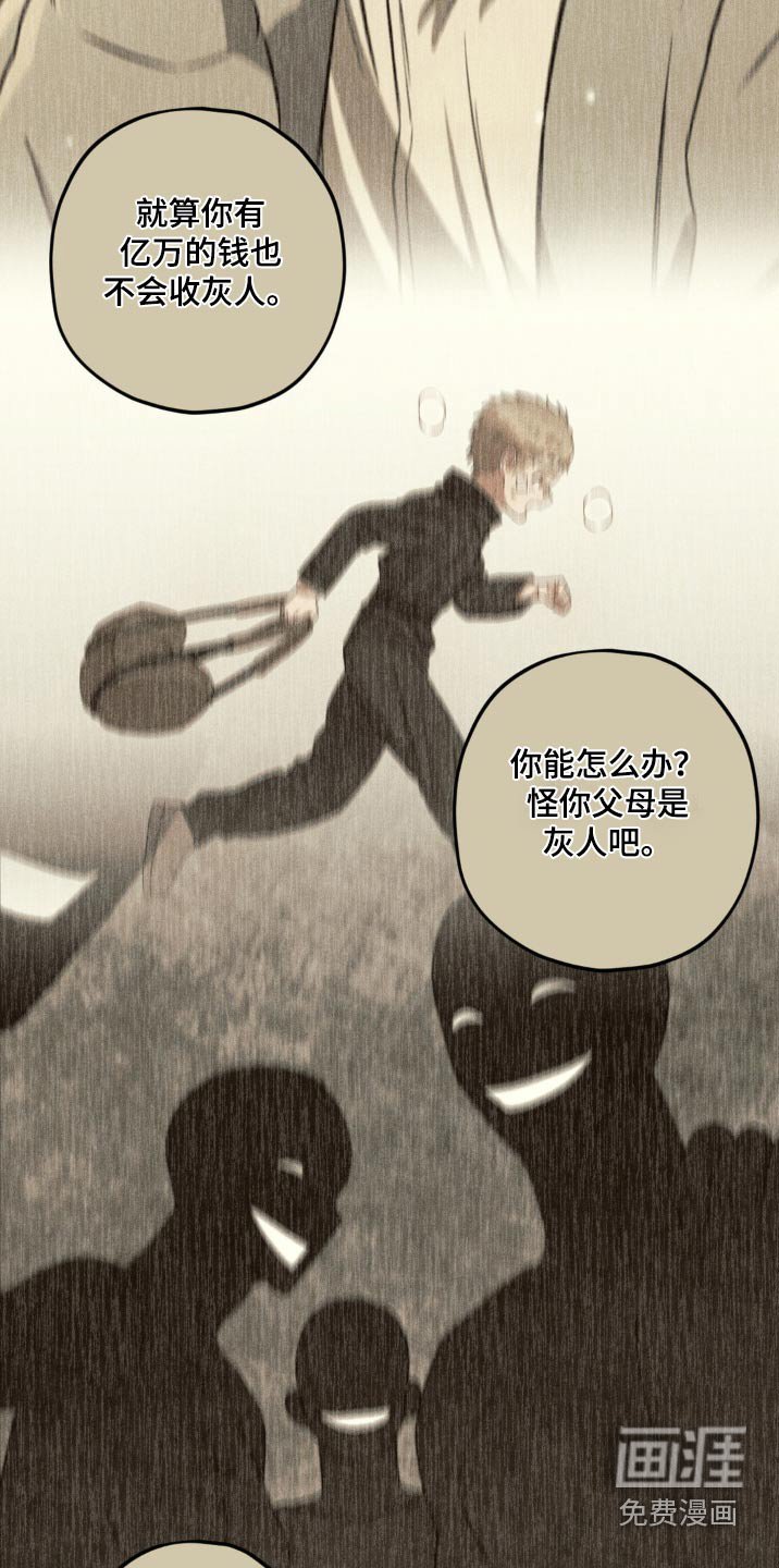 第116章：【第二季】碰见