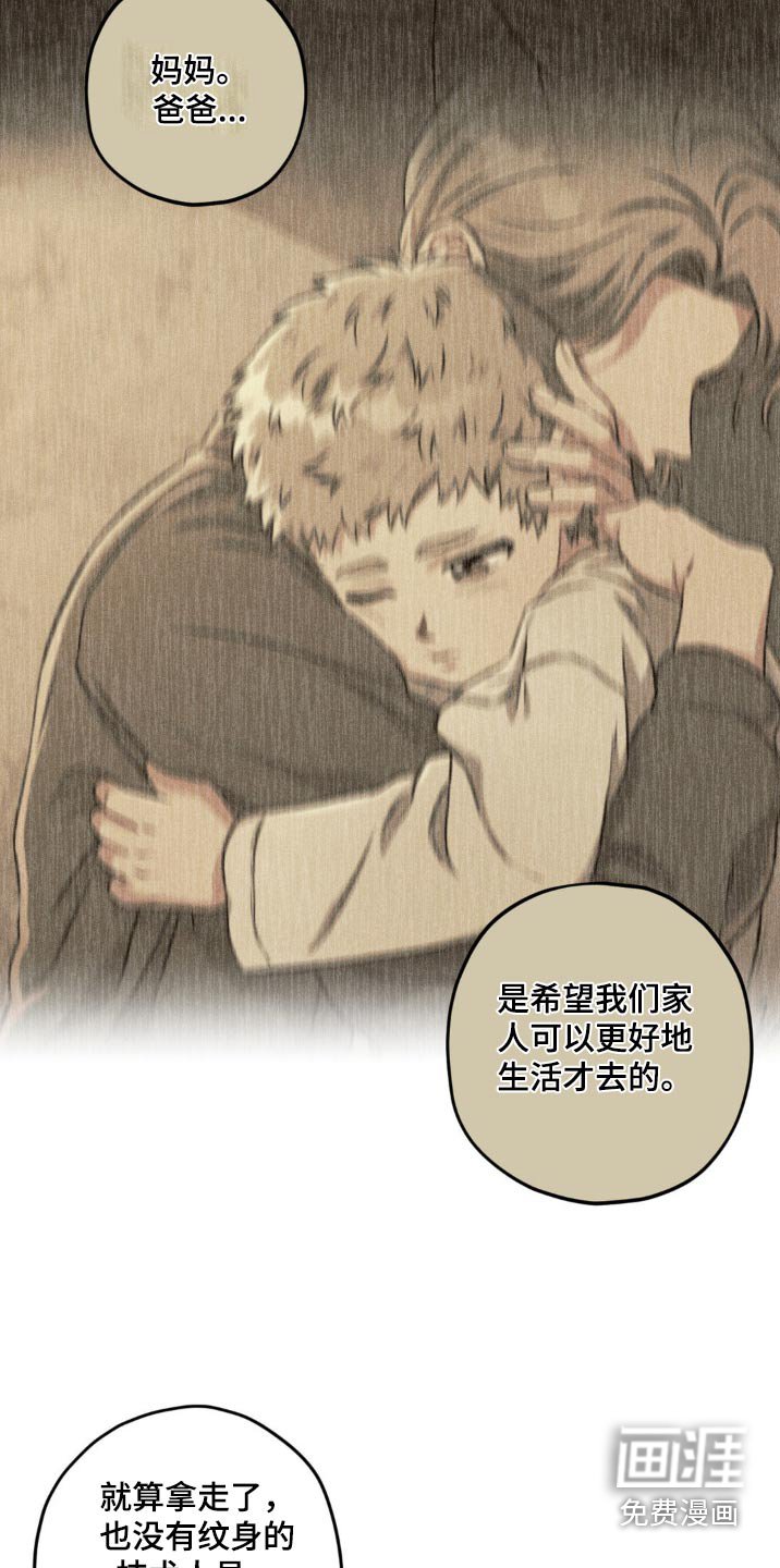 第116章：【第二季】碰见