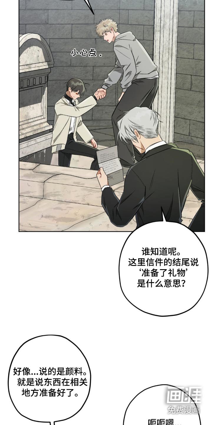 第116章：【第二季】碰见