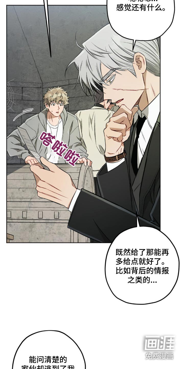 第116章：【第二季】碰见