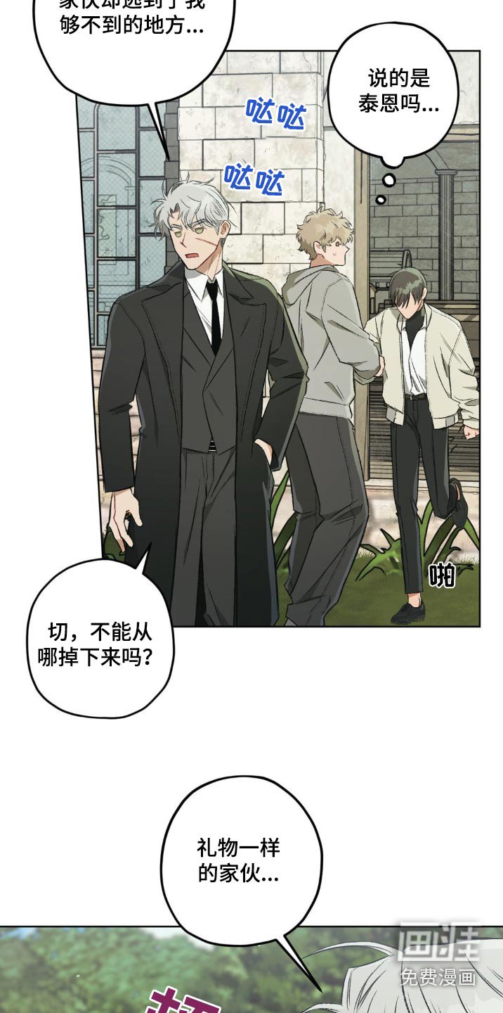 第116章：【第二季】碰见