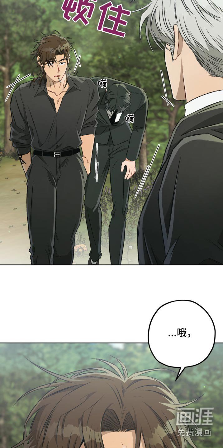 第116章：【第二季】碰见