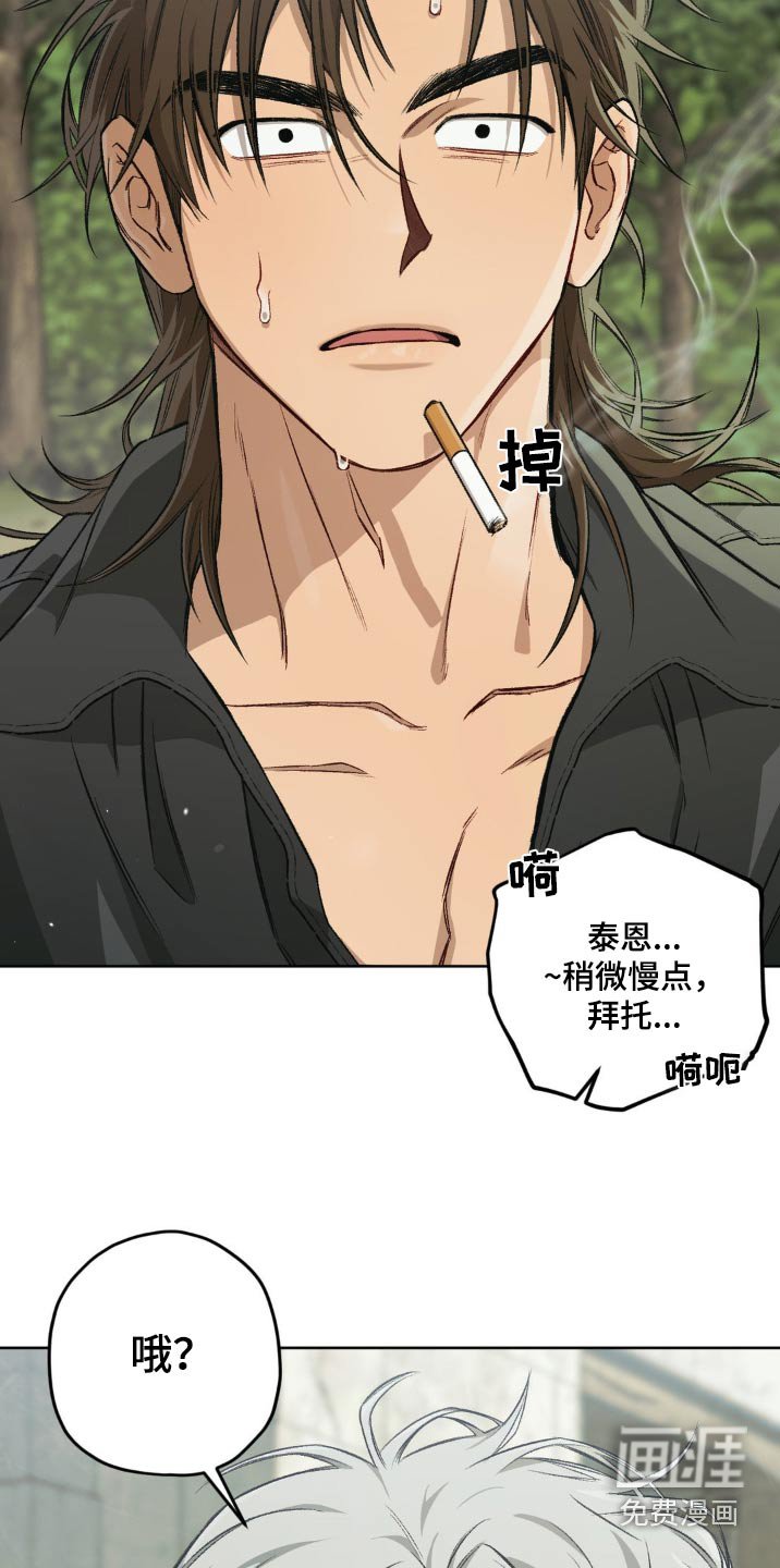 第116章：【第二季】碰见