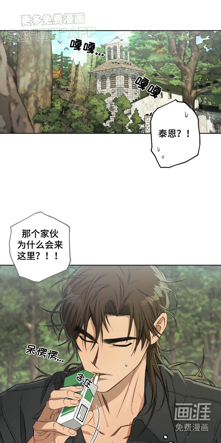 第117章：【第二季】装置