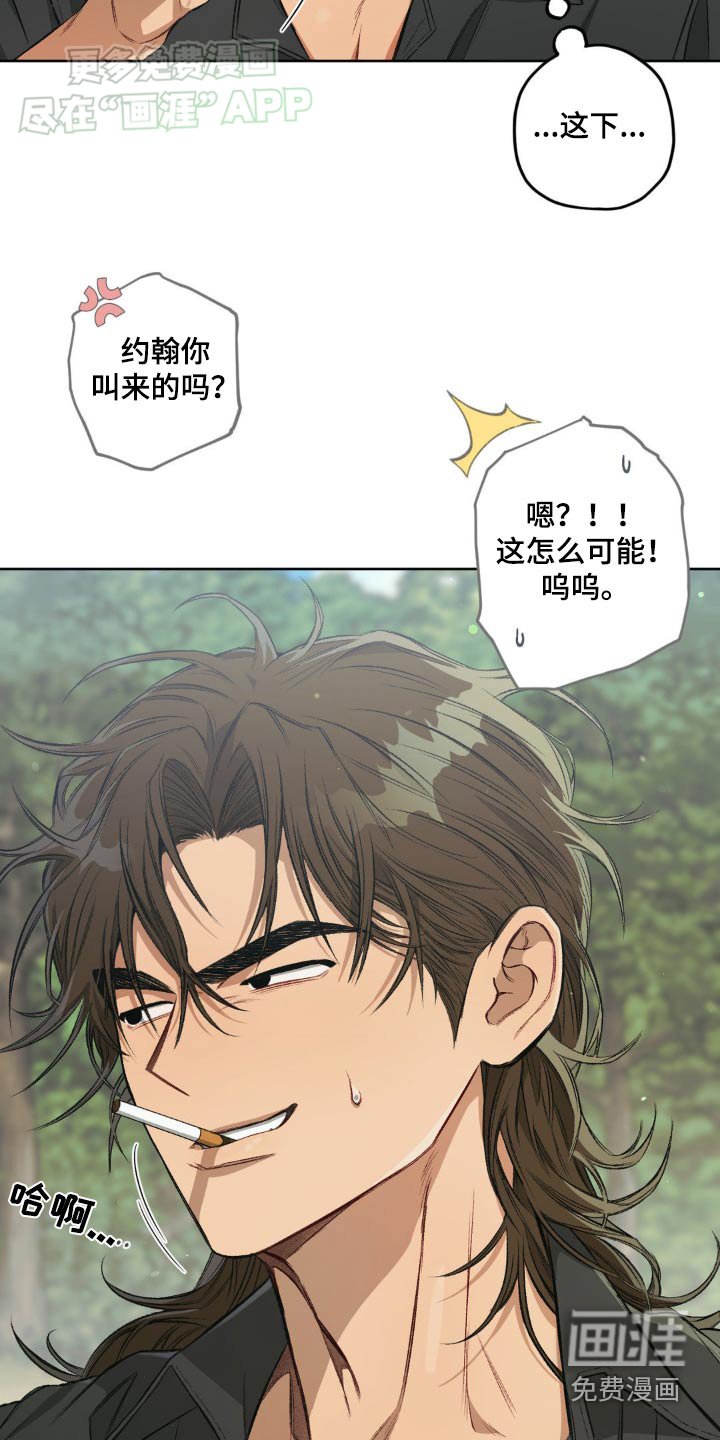 第117章：【第二季】装置